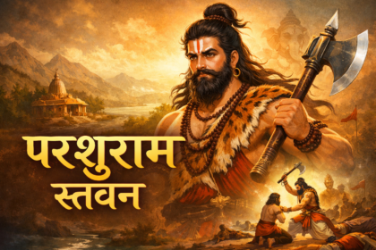 Parsuram Stavan