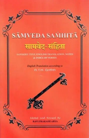 Samaveda English PDF