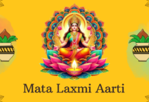 लक्ष्मी जी की आरती Mata Laxmi Aarti