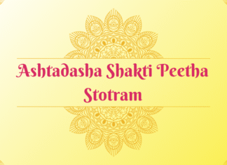 Ashtadasha Shakti Peetha Stotram