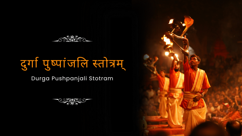 Durga Pushpanjali Stotram 1 Durga Pushpanjali Stotram