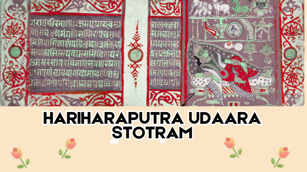 Hariharaputra Udaara Stotram 1 Hariharaputra Udaara Stotram 1