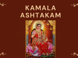Kamala Ashtakam