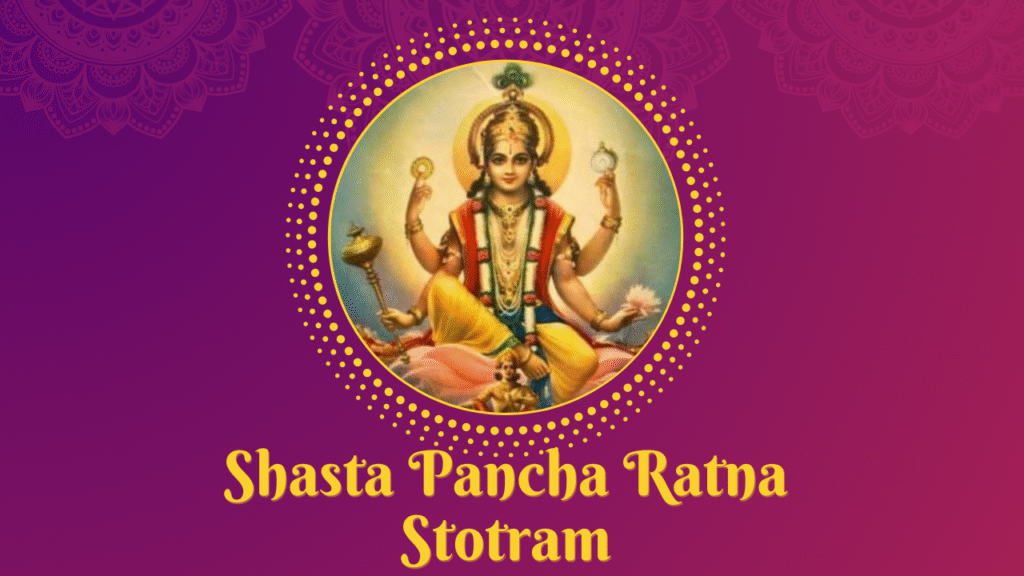 शास्ता पञ्च रत्ना स्तोत्र 1 Shasta Pancha Ratna Stotram